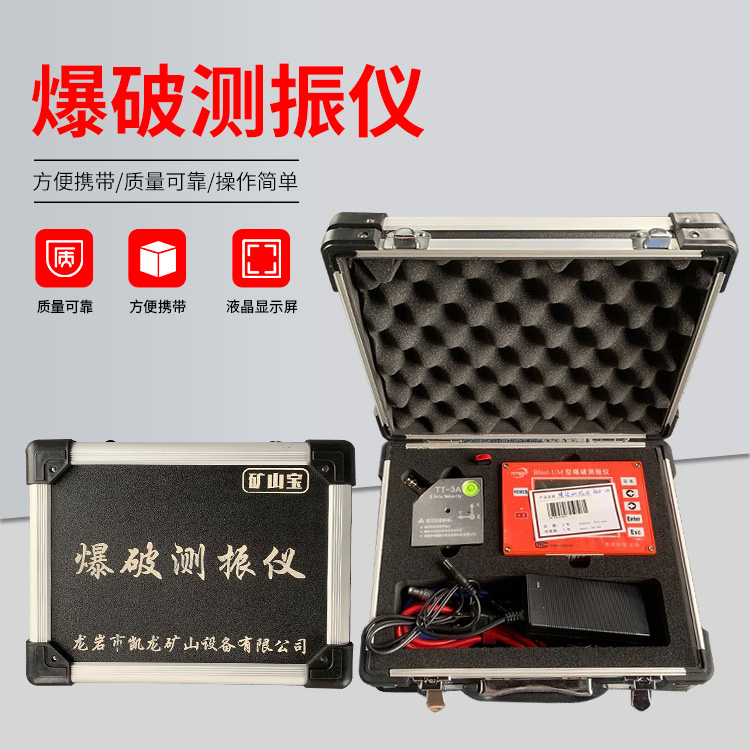 松溪爆破测振仪的工作原理是什么？